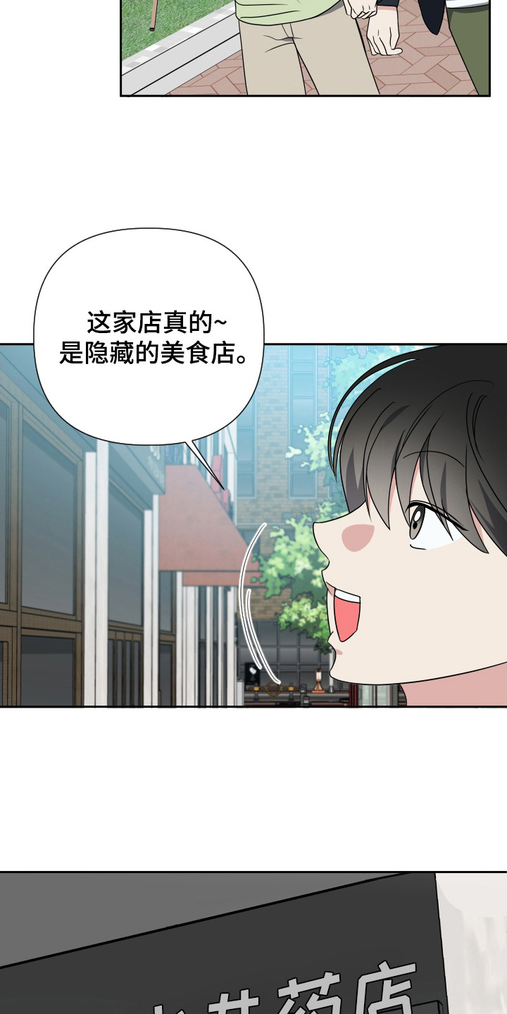 谁是我的谁dj漫画,第35话2图