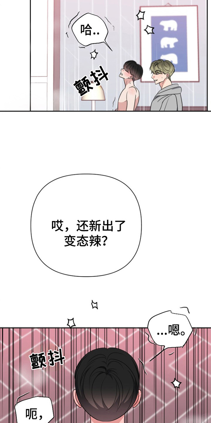 谁是我的新娘原唱完整版漫画,第52话1图