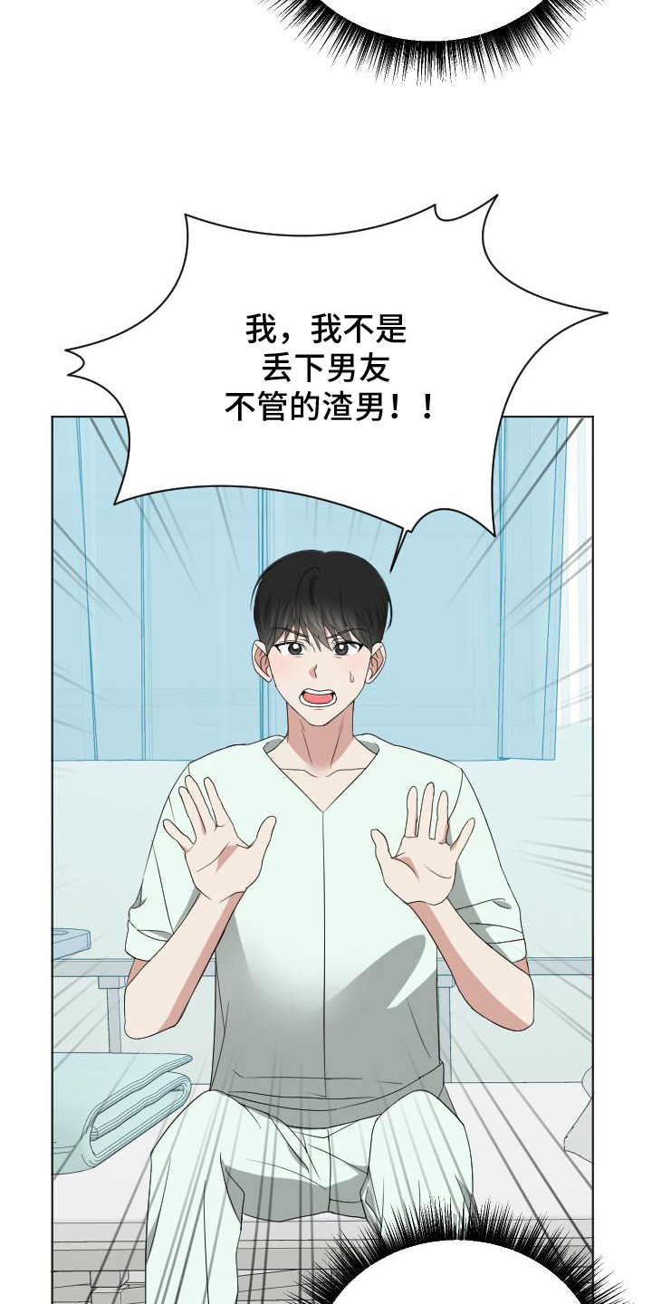 谁是我的那个他泰剧漫画,第3话1图