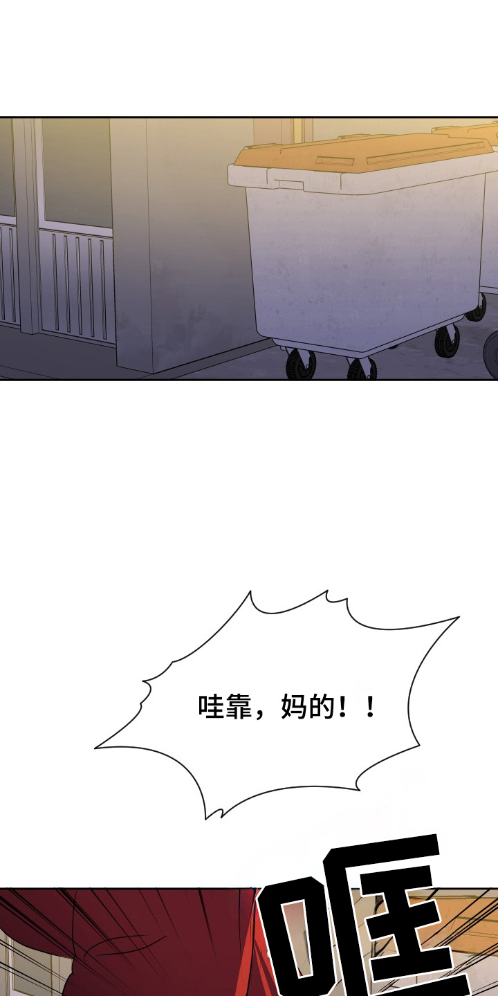 谁是我的谁dj漫画,第58话1图