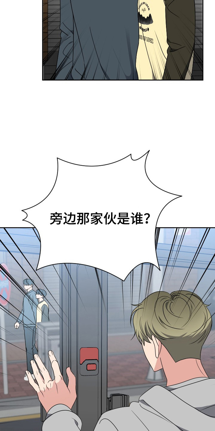 谁是我的男朋友英语漫画,第45话1图