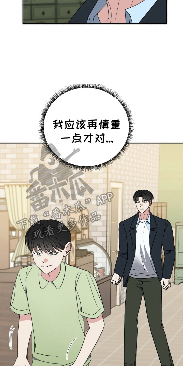 谁是我的新娘衡越漫画,第42话1图