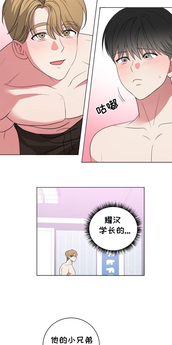 谁是我的新娘衡越漫画,第9话1图