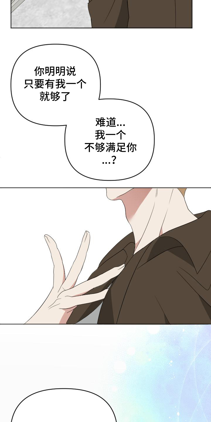 谁是我的那个他泰剧漫画,第3话1图