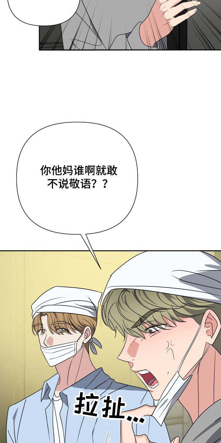 谁是我的新娘衡越漫画,第49话1图