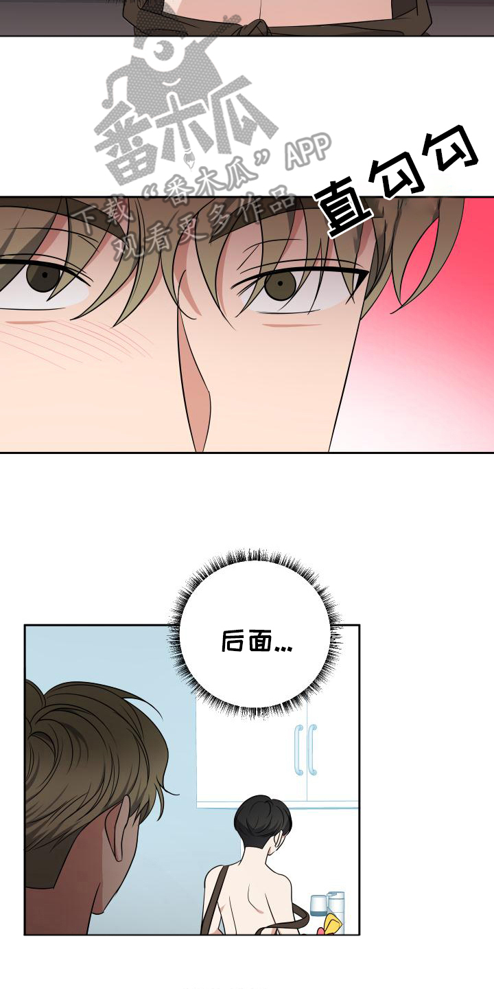 谁是我的男朋友漫画免费漫画,第20话2图