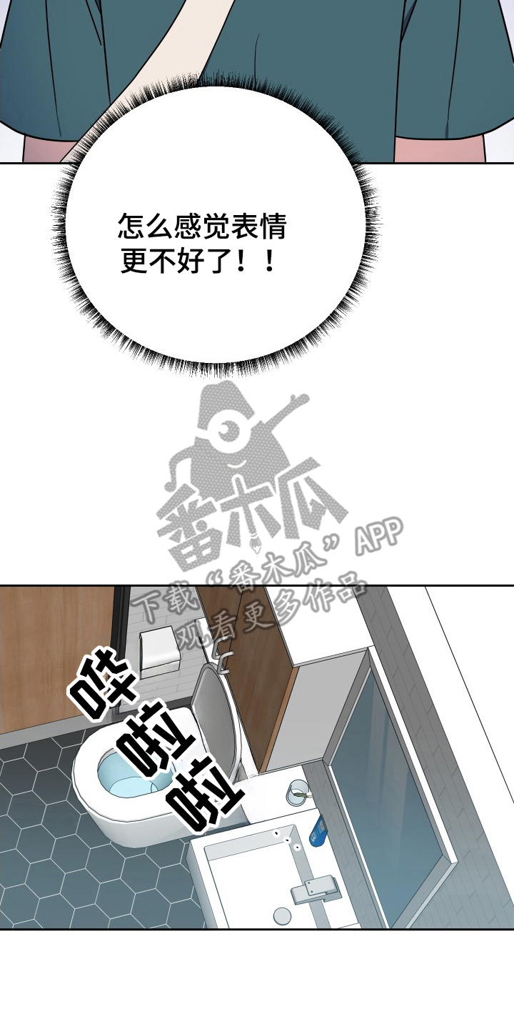 谁是我的新郎歌曲原唱漫画,第66话1图