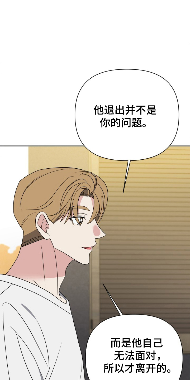 谁是我的新郎mp3免费下载漫画,第66话1图