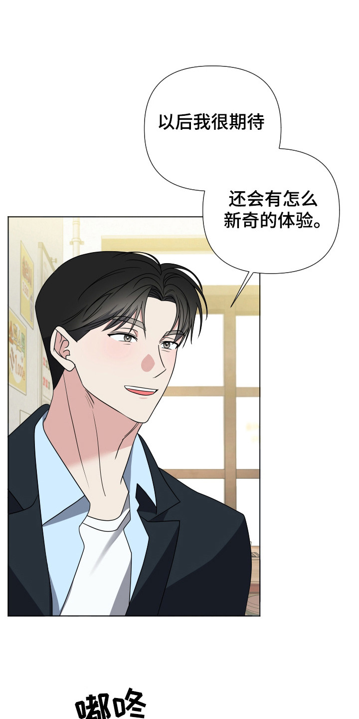 谁是我的男朋友漫画,第36话2图