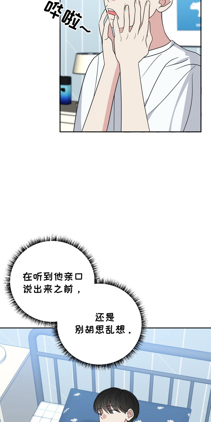 谁是我的新娘歌曲漫画,第59话2图