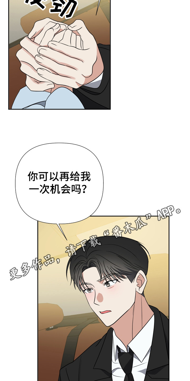 谁是我的男朋友晋江漫画,第29话2图