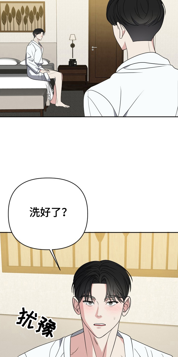 谁是我的男朋友英文翻译漫画,第37话1图