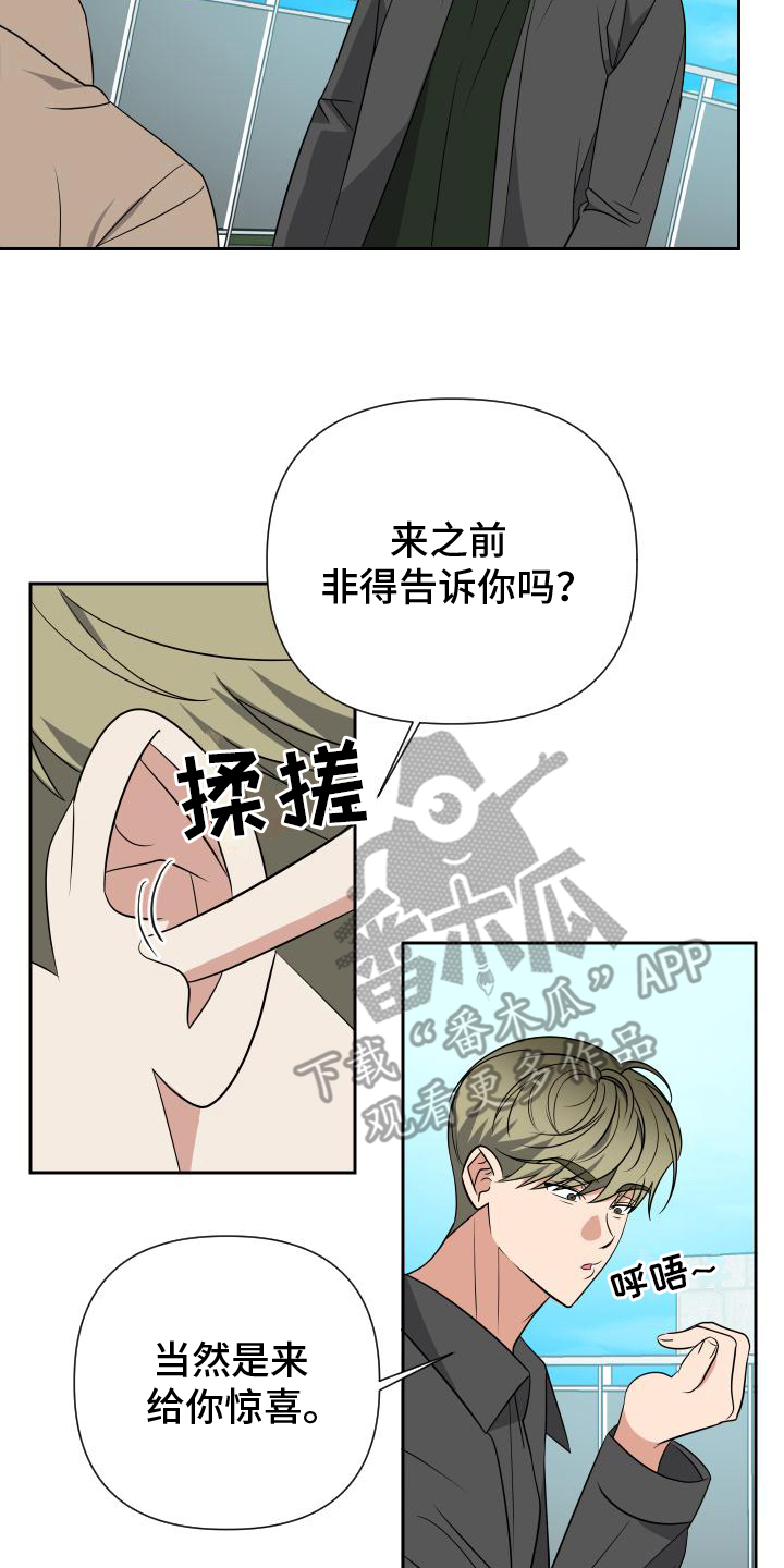 谁是我的男朋友漫画免费漫画,第18话2图