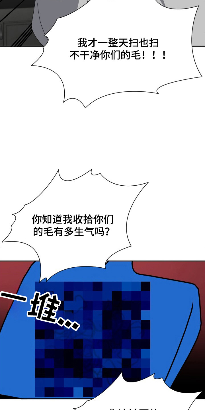 谁是我的男朋友漫画,第49话2图