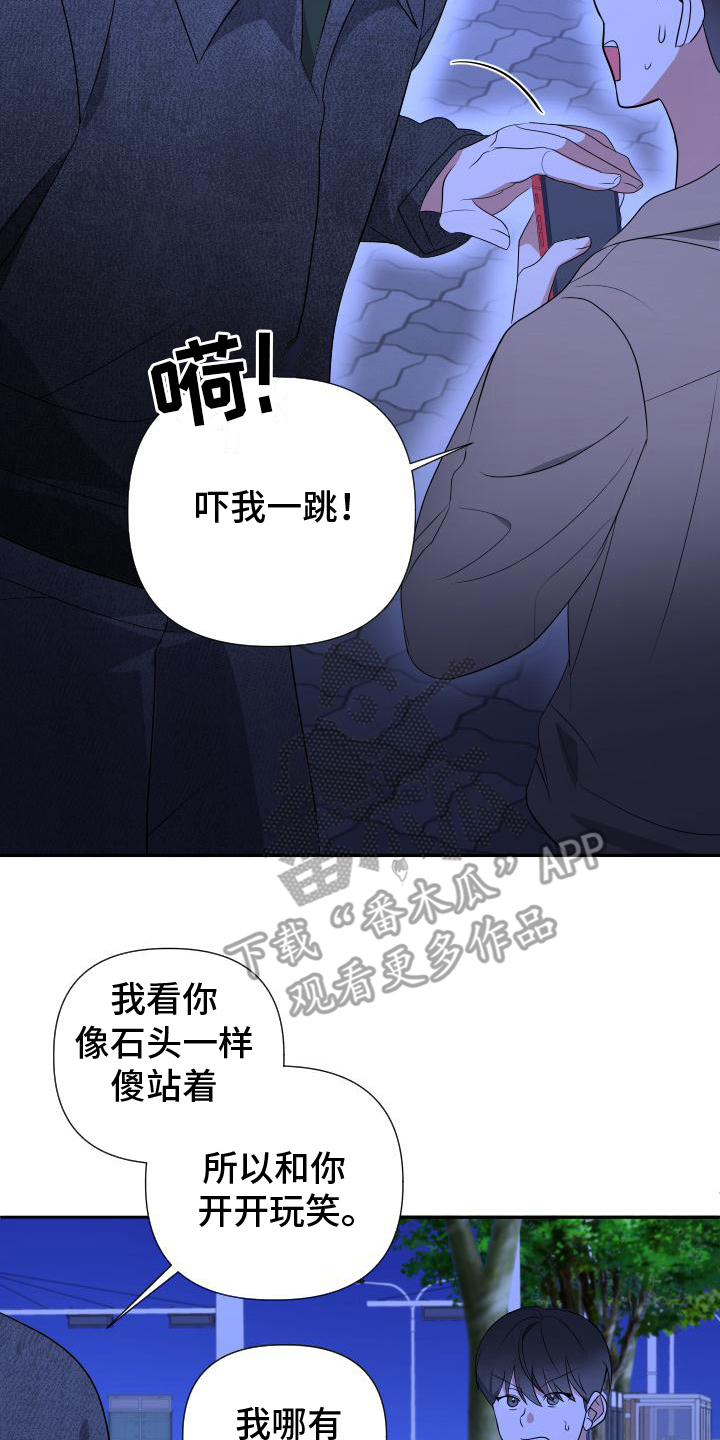 谁是我的男朋友漫画,第11话2图