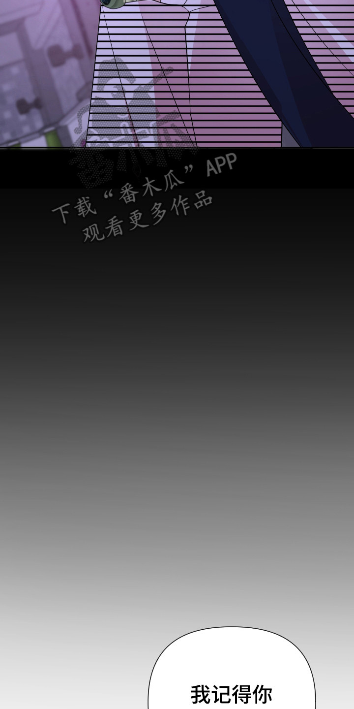 谁是我的新郎歌曲原唱漫画,第31话1图