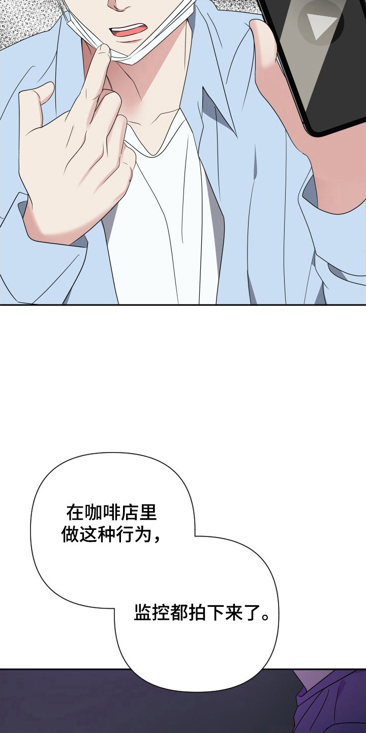 谁是我的男朋友漫画,第49话1图