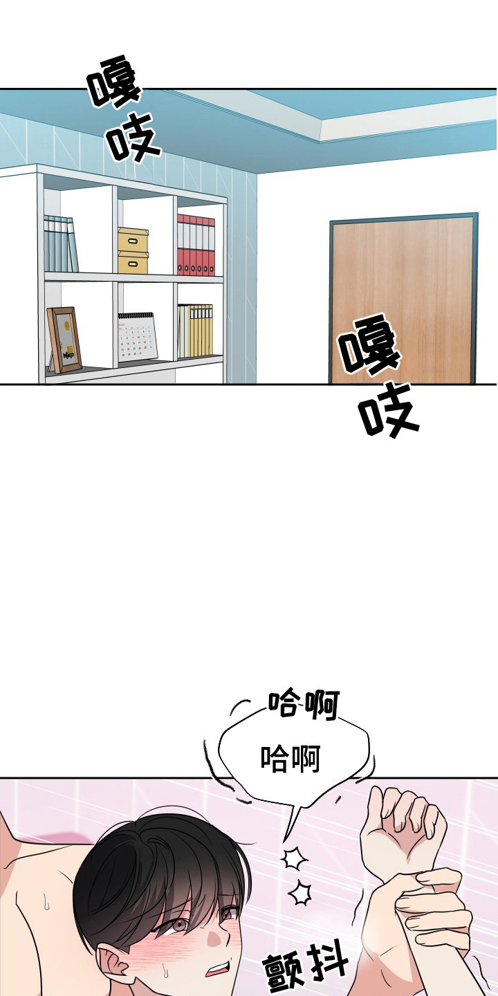 谁是我的谁dj漫画,第54话1图