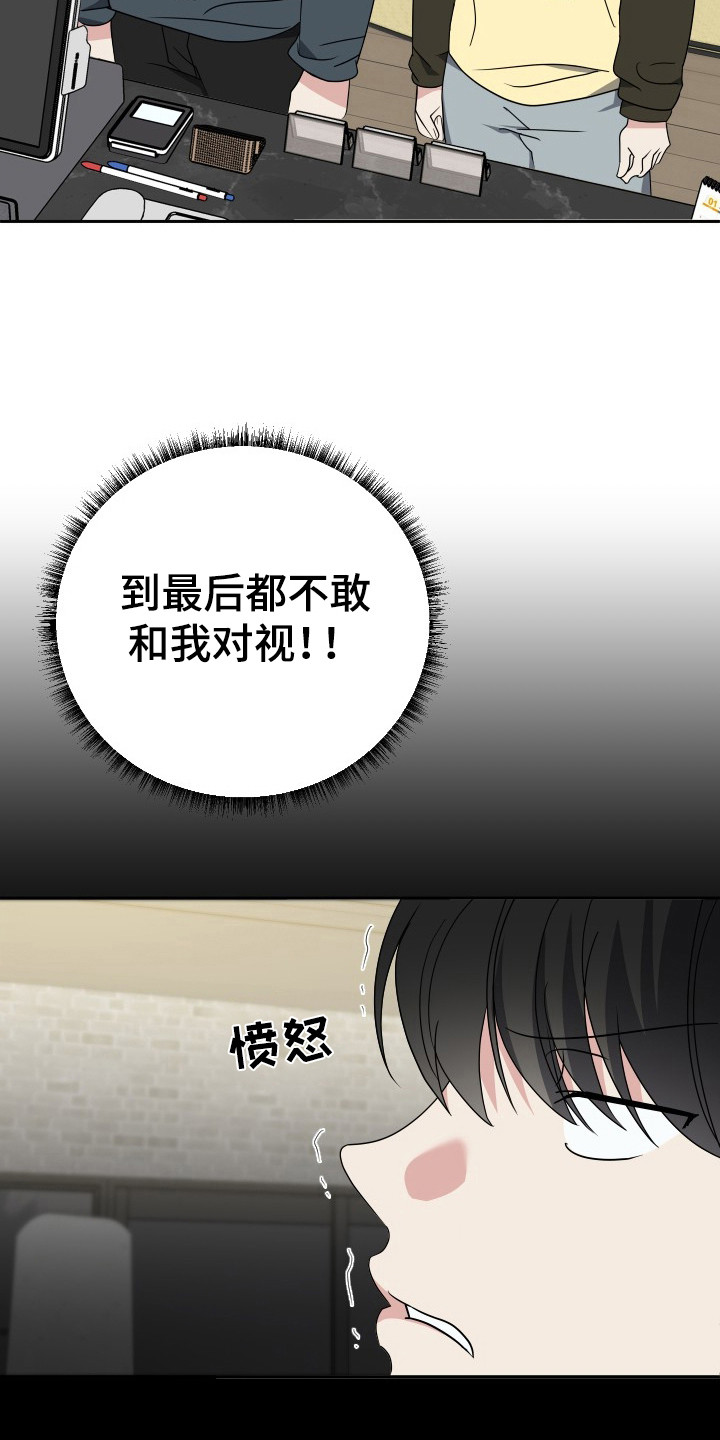 谁是我的新郎歌曲原唱漫画,第47话1图