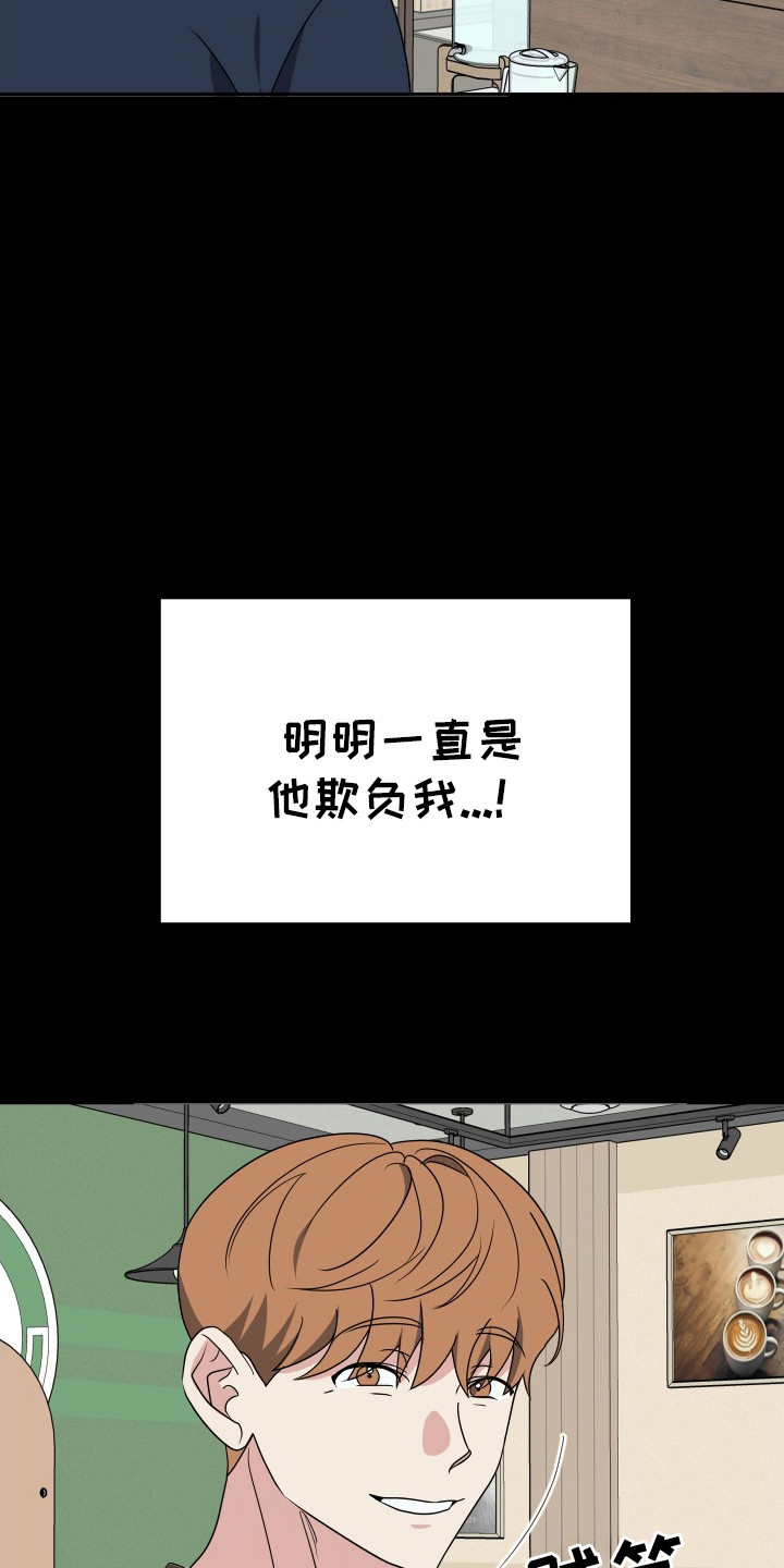 谁是我的新郎舞蹈报幕词漫画,第40话1图