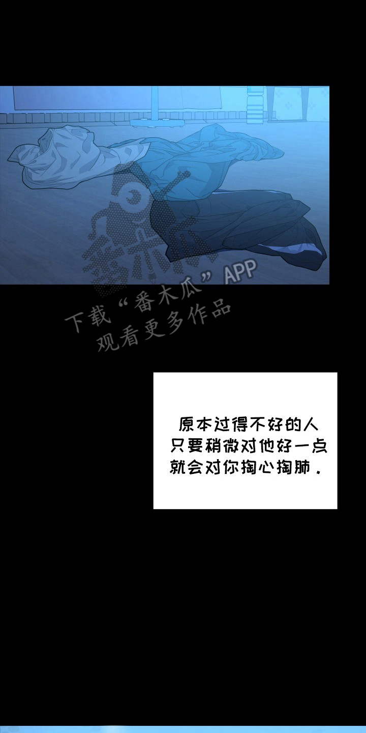 谁是我的新娘衡越漫画,第61话1图