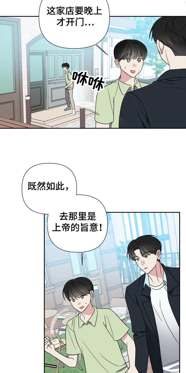 谁是我的谁dj漫画,第35话1图