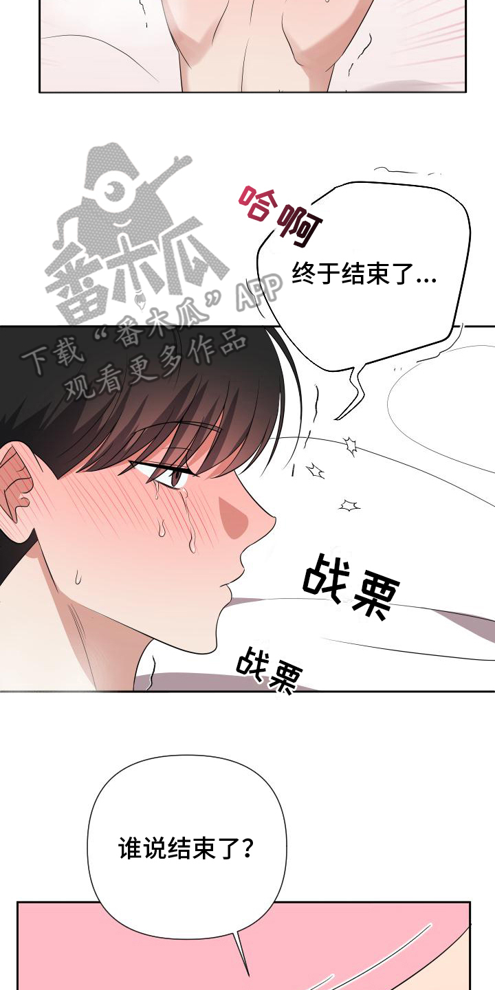 谁是我的那个他泰剧漫画,第15话2图