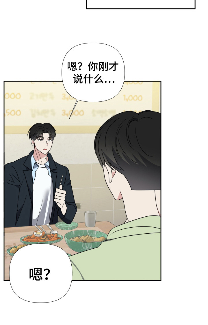 谁是我的新娘原唱完整版漫画,第36话2图