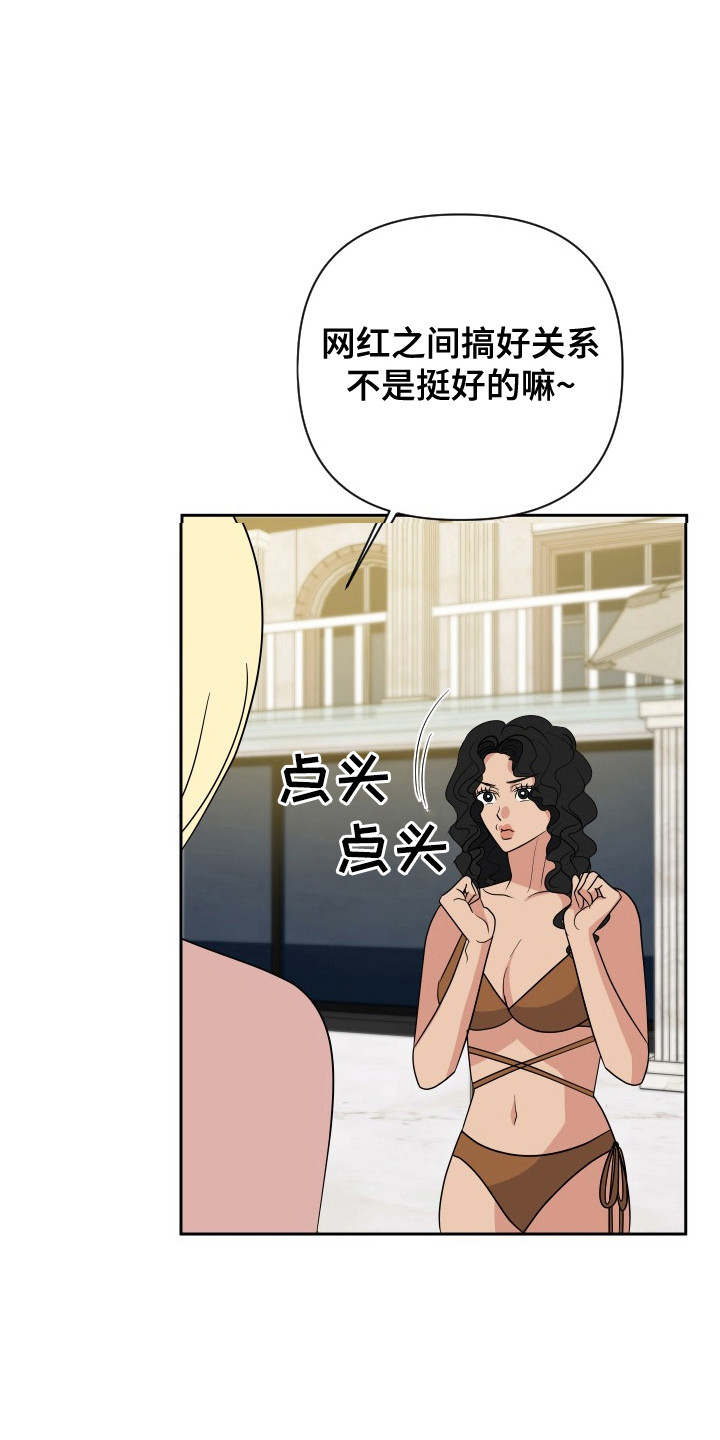 谁是我的男朋友英文翻译漫画,第60话2图