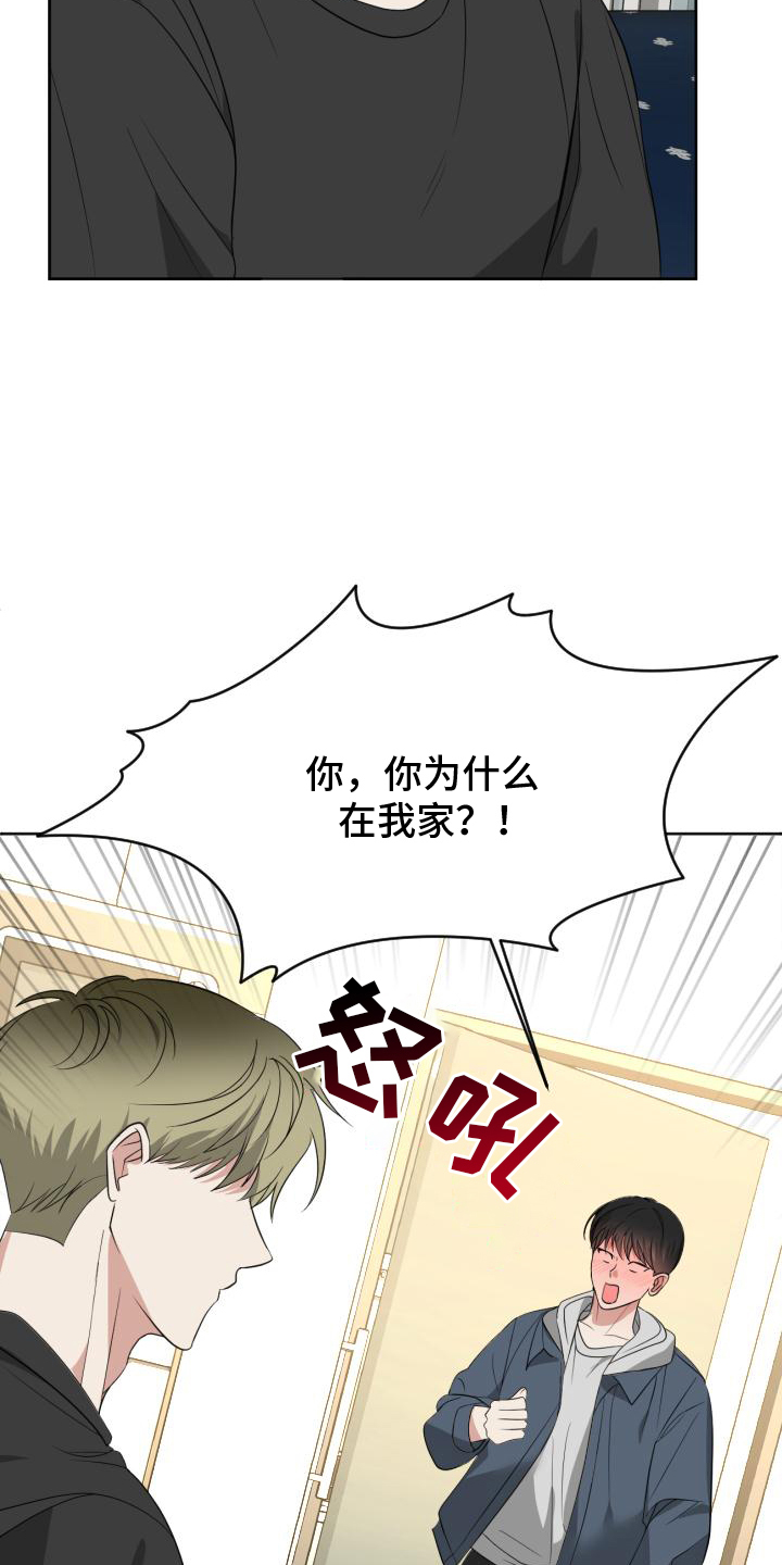 谁是我的男朋友by漫画,第1话1图