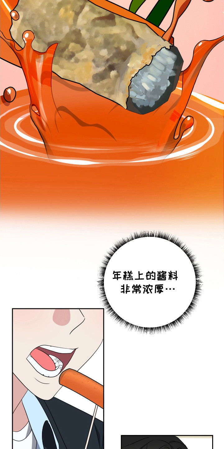 谁是我的新娘原唱完整版漫画,第36话1图