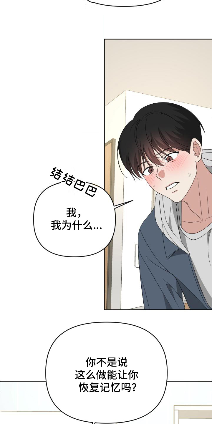 谁是我的男朋友by漫画,第1话1图