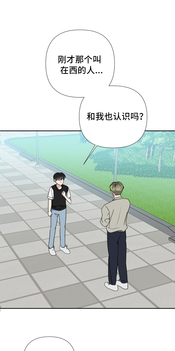 谁是我的郎简谱漫画,第34话1图