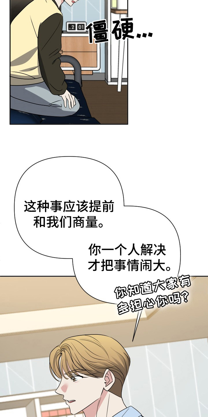 谁是我的那个他泰剧漫画,第50话1图