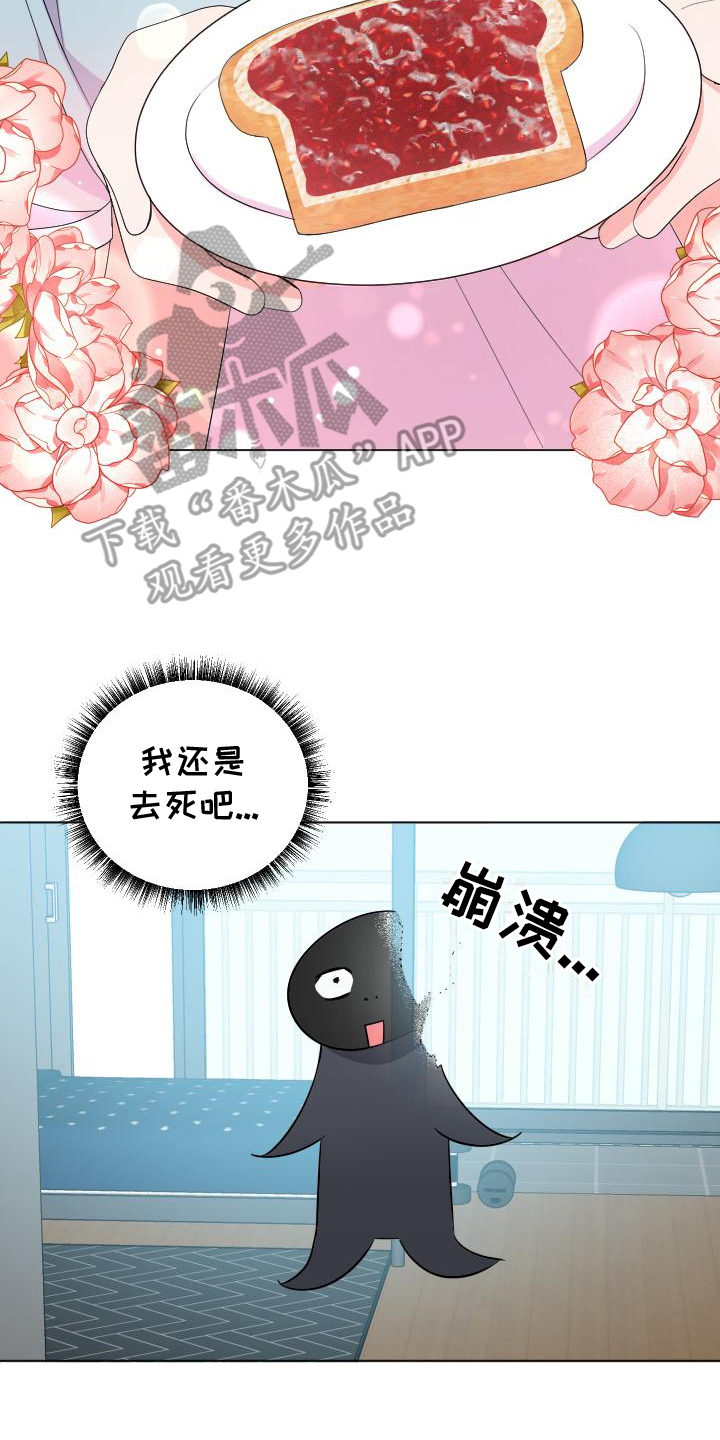 谁是我的郎原唱完整版漫画,第8话2图