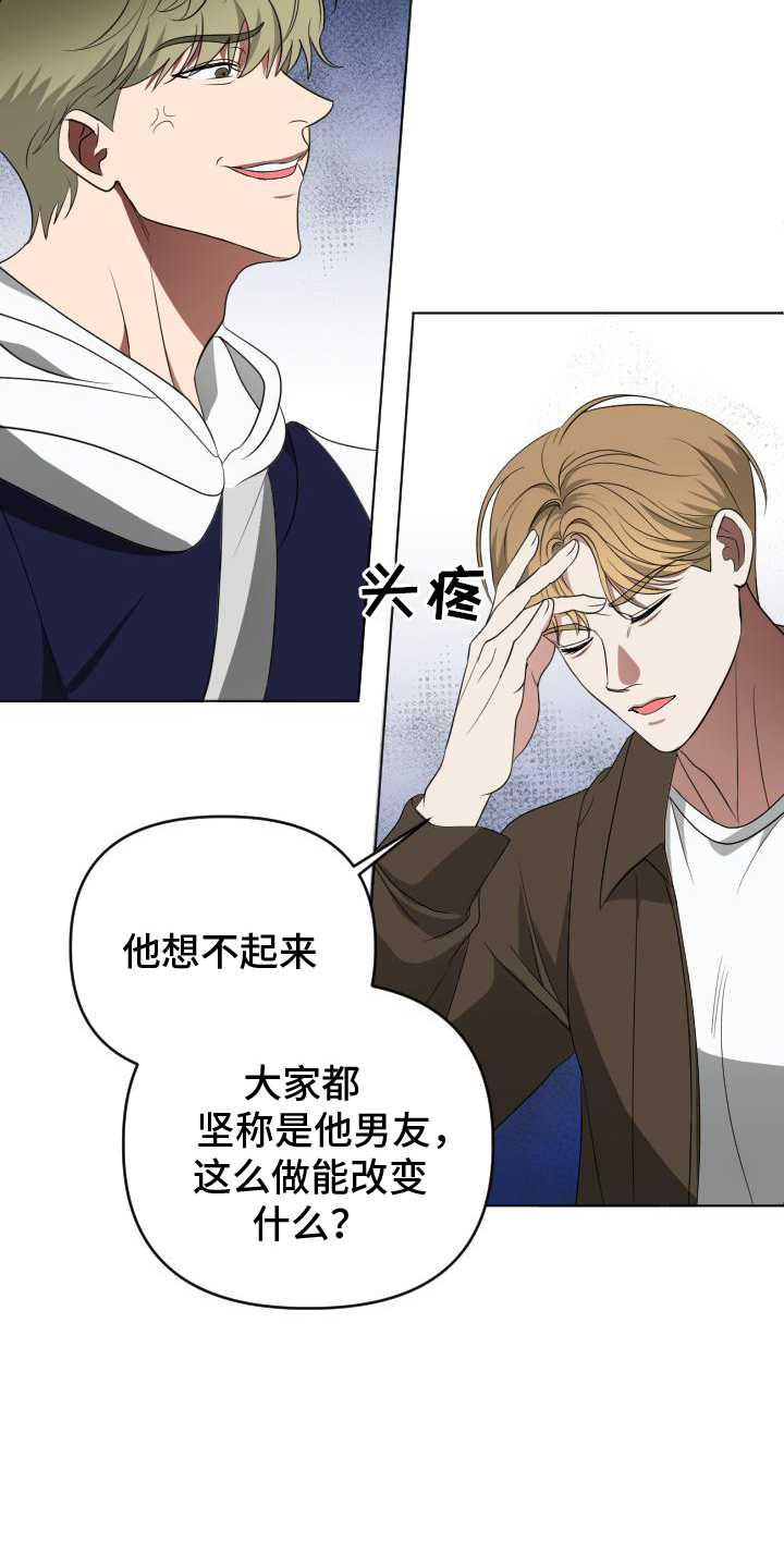 谁是我的男朋友英语漫画,第4话1图