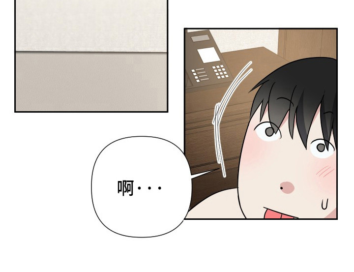 谁是我的新娘衡越漫画,第37话2图