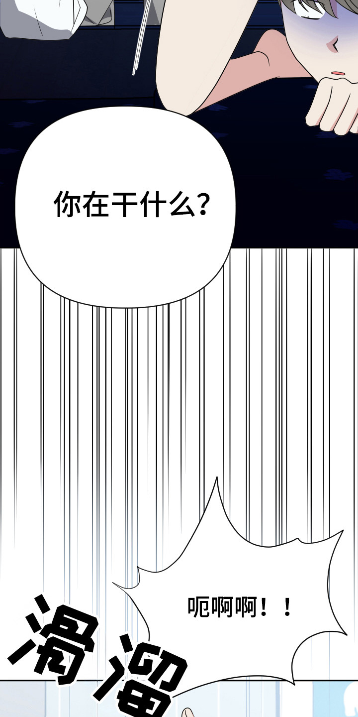 谁是我的郎原唱完整版漫画,第30话1图