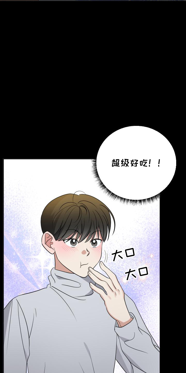 谁是我的那个他泰剧漫画,第22话1图