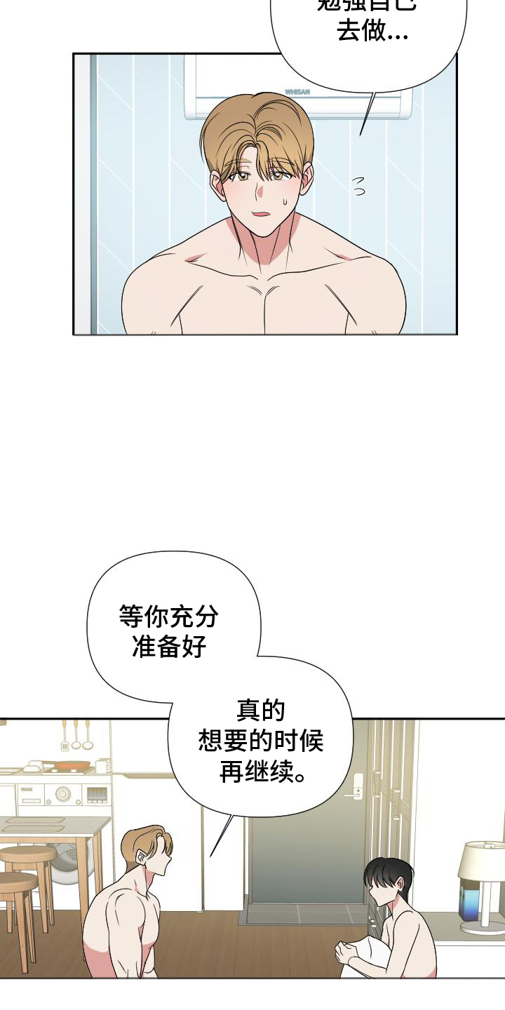 谁是我的男朋友英语漫画,第10话1图