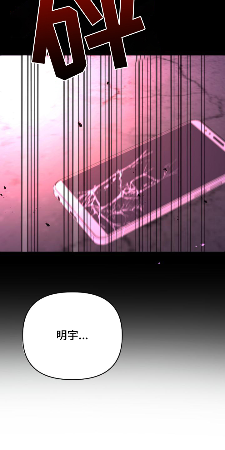 谁是我的新娘歌曲漫画,第2话1图