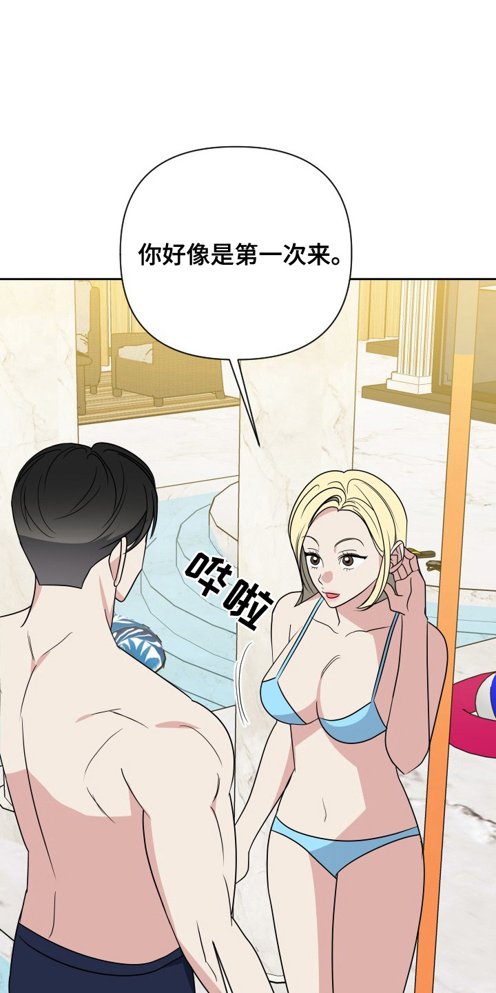 谁是我的爸爸漫画,第60话1图