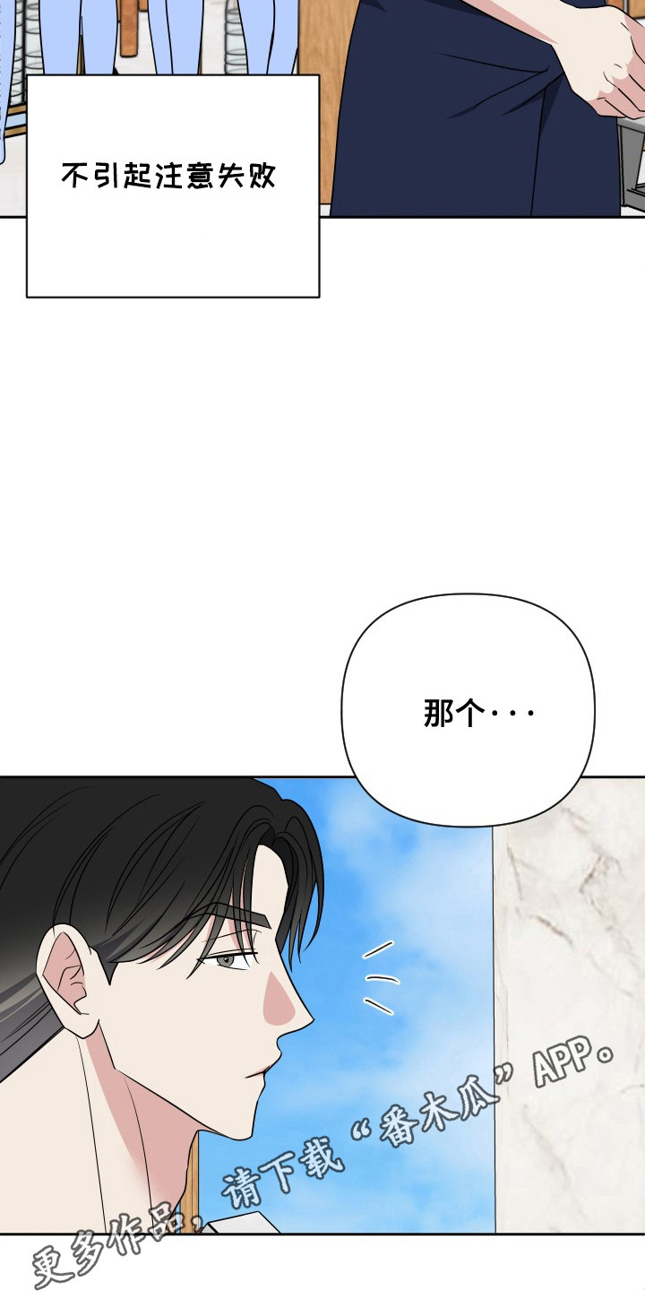 谁是我的男朋友日剧漫画,第60话2图