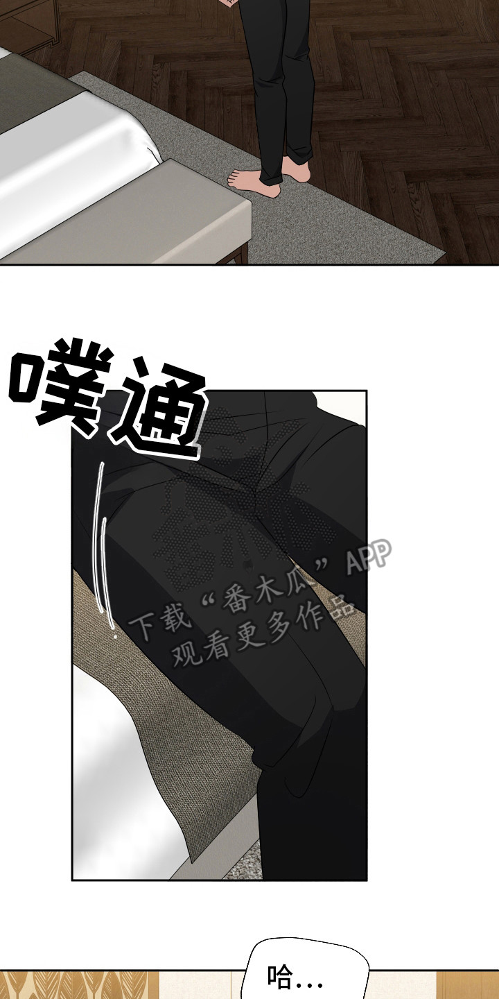 谁是我的男朋友漫画,第24话1图