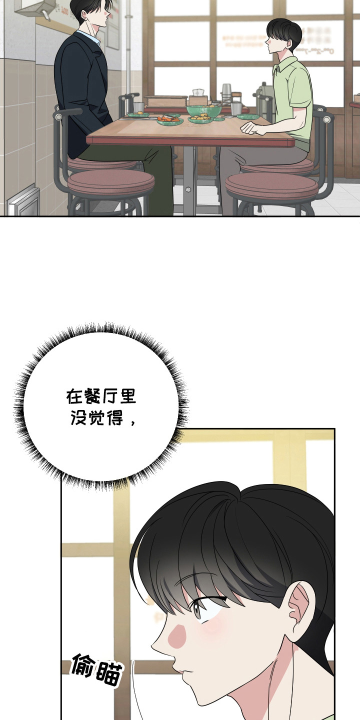 谁是我的新娘原唱完整版漫画,第36话2图