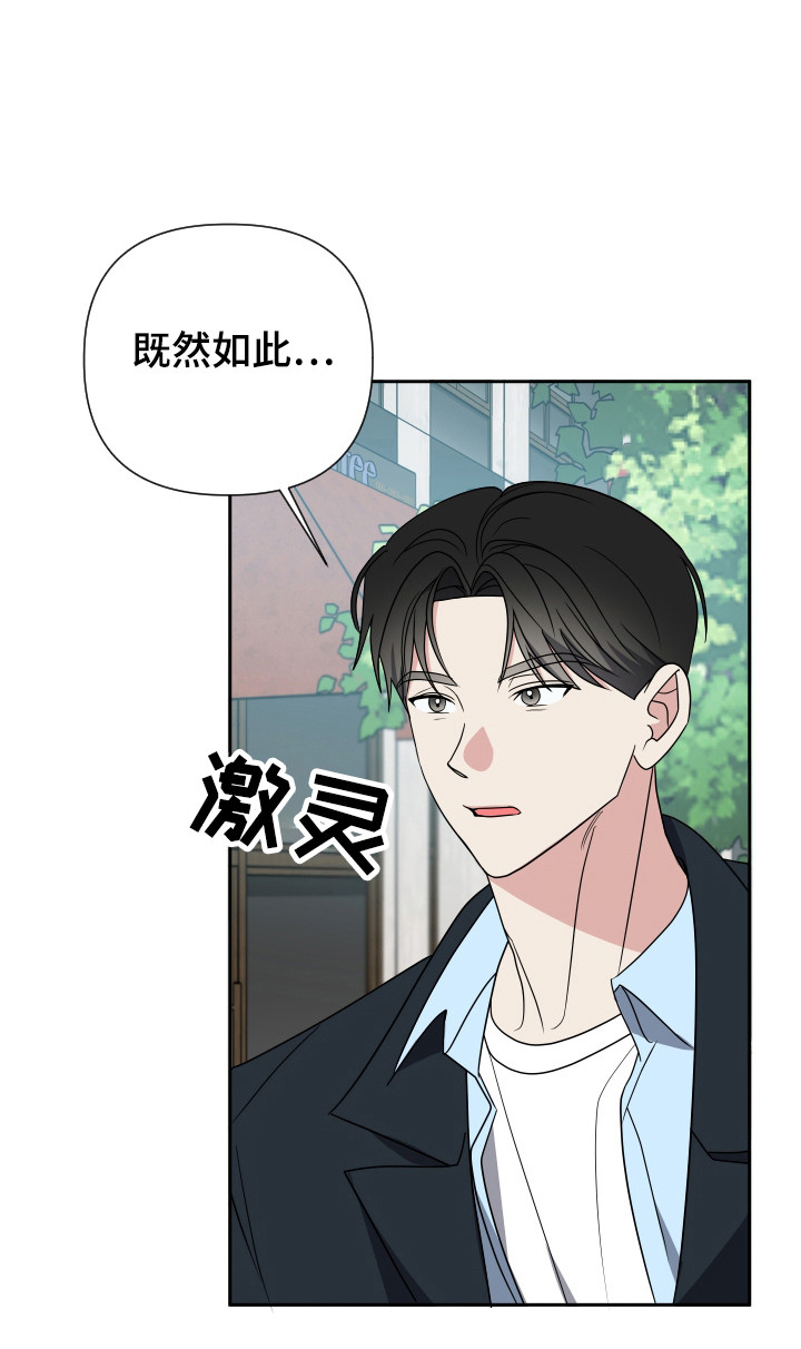 谁是我的男朋友漫画,第35话1图