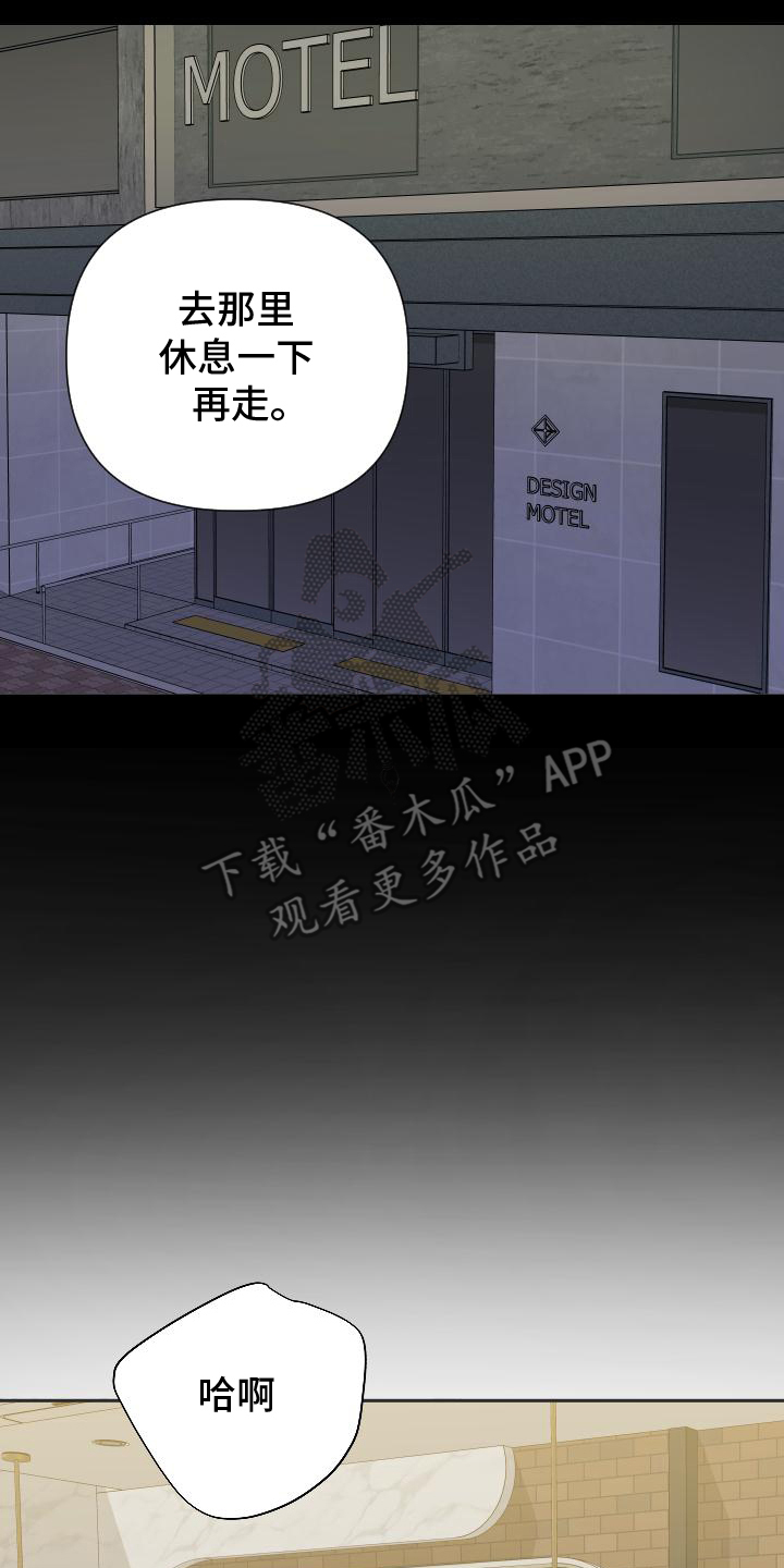 谁是我的谁dj漫画,第15话2图