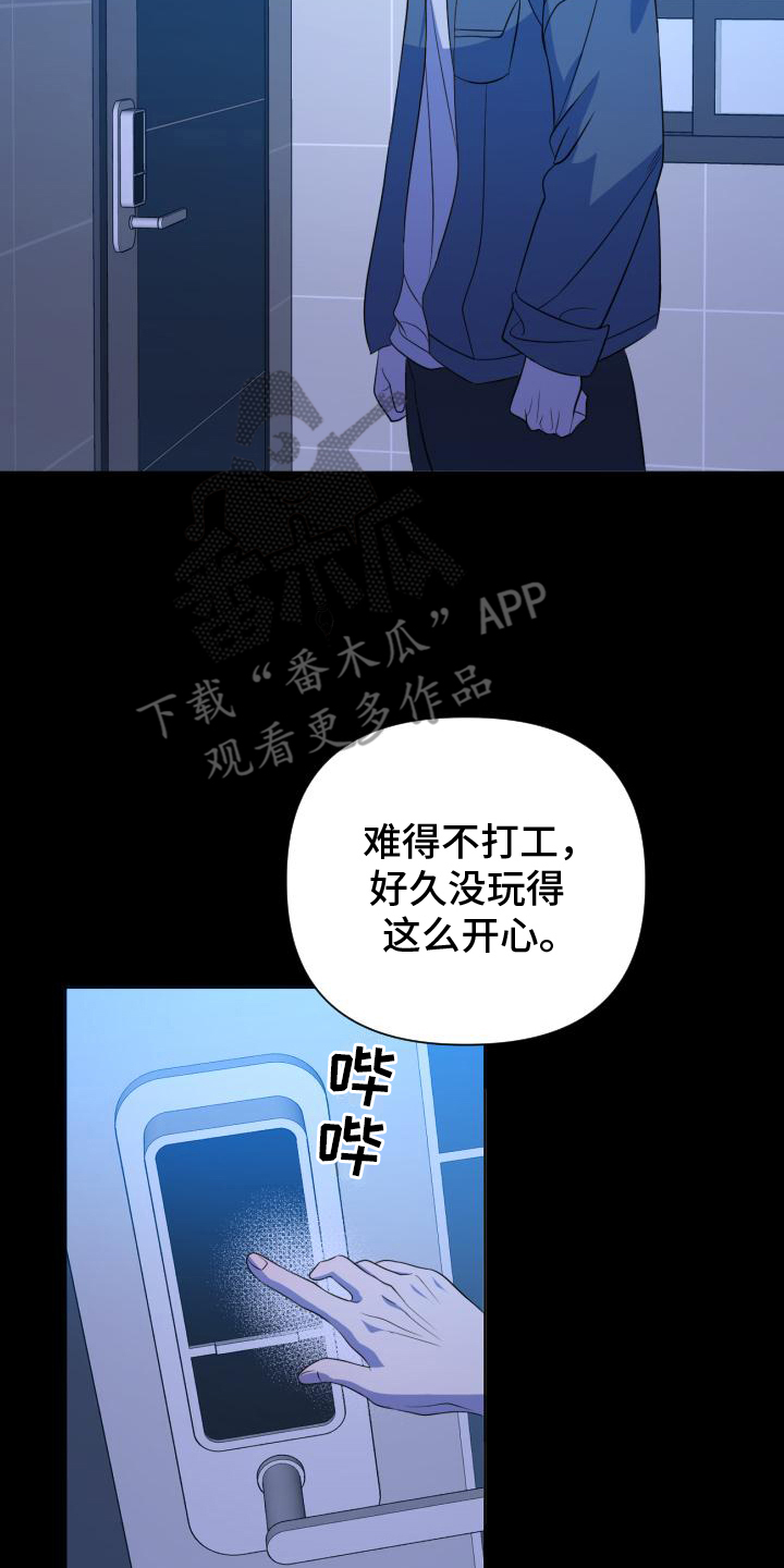 谁是我的谁dj漫画,第1话2图