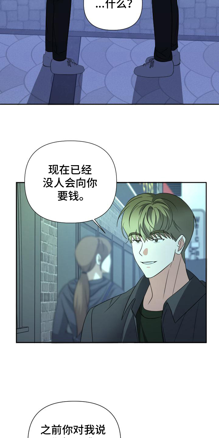 谁是我的新娘衡越漫画,第14话1图