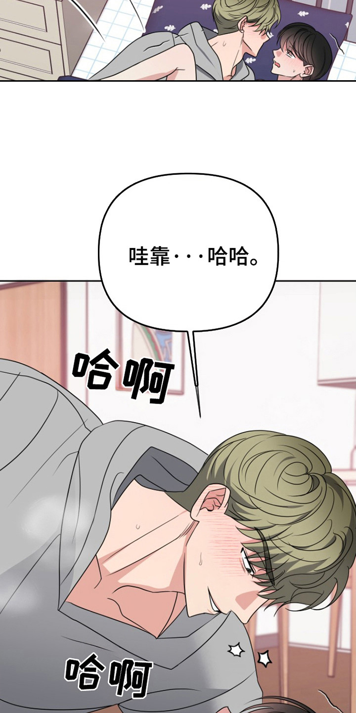 谁是我的男朋友漫画,第52话2图
